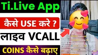 ti.live free coins | ti live app kaise use kare | ti.live app free coins | tilive app kya hai