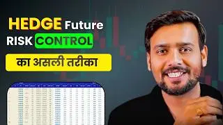 Future Hedging केसे करे?  #satishfinacademy #futuretrading #futurehedging