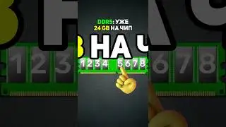 Почему 48GB DDR5 лучше, чем 64GB🤔 (да, серьёзно)
