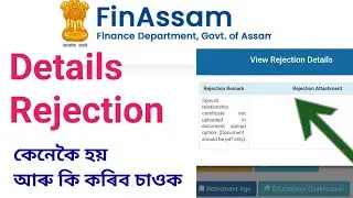 finassam details reject 🙏how to solved 👈finassam form rejection 🙏online submit finassam form #assam