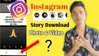 instagram story kaise download kare || how to download instagram story?