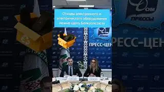 Отходы электронного и электрического оборудования можно сдать Белкоопсоюзу