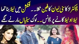 Doctor Larka turned out to be a fan of Sunny Leone 😅😂 | Mahrukh Funny Interview