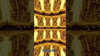 Ты &mdash; нейрон в сети. Но можешь быть осознанным.