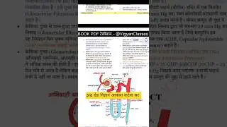 Akash Katewa Sir Grade 3 Exam 2026 Level 2 Science Book Review | Reet Mains L2 Science Best Book