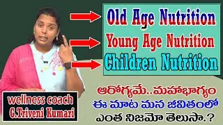 వృద్ధులకి అవసరమైన పోషకాహారం | Old Age Nutrition Tips in Telugu | Abhi Talks