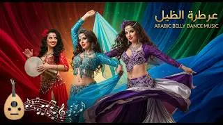 Lailat Al-Farah (Night of Joy Remix) | 🔥 Arabic Belly Dance Remix  Female Vocals | Arabic Music
