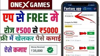 Onexgames | Free entry fantasy app | free fantasy cricket app | new fantasy app | free giveaway apps