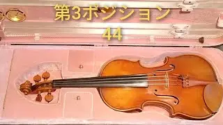 サードポジション　P.10(44)
