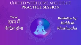 Unified Book Ch. 1 | Heart-Centered Awareness | Meditation by Mithlesh Ji