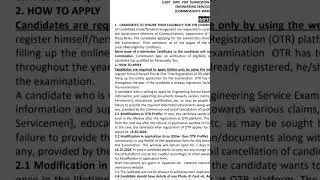 UPSC ESC Recruitment 2024 |  engineering service pre examination UPSC 2024 | UPSC vacancy