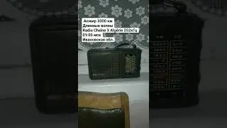 Radio Cha&icirc;ne 3 Alg&eacute;rie 252 khz