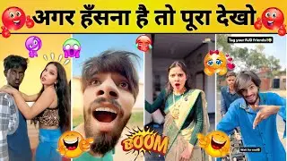 Funny Video😂। New Funny Video😁। Instagram Funny Video😆😱। Comedy Video🤣। New Comedy Video😂 part 04