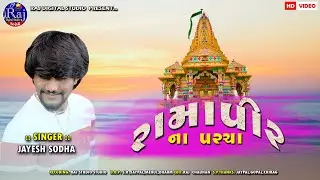 RAMAPIR NA PARCHA - JAYESH SODHA - NEW RAMAPIR SONG 2022- RAJ DIGITAL STUDIO SOJALI