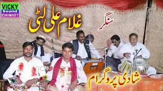 Ghulam Ali Letti 2025 .Shadi Program.Vicky Sound Chinot.