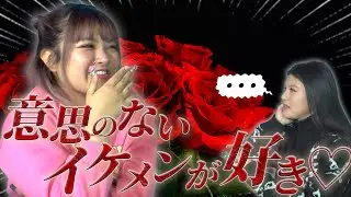 【恐怖】好きな男性の話をしたかっただけなのに、歪んだ嗜好が浮き彫りに…