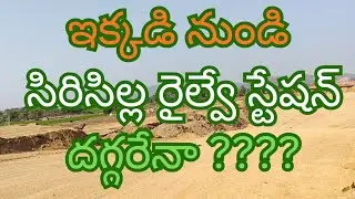 Siddipet to sircilla railway line | Near sircilla railway station | indian railways 