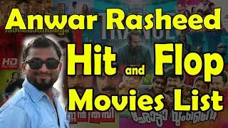 Malayalam Director Anwar Rasheed  Hits and Flops Movies List || Trance | Ustad Hotel | Kerala Cafe