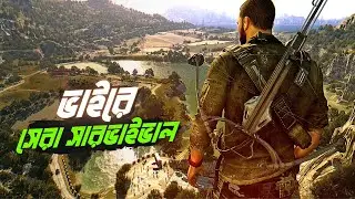 Best Zombie Game | Dying light Bangla horror survival gameplay