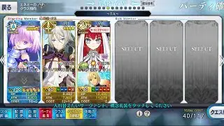【FGOTA】パラディーン・マシュで「LIVE FES ～WE ARE ELIZABETH～」5ターンクリア｜前衛のみ・特攻礼装なし