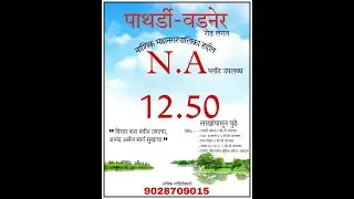 Residential Plots | N.A. Plots In Nashik | Plot For Sale | Growealth Infra