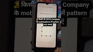 oppo mobile mein pattern lock kaise lagaen !How to set pattern lock in Oppo mobile #tech #shorts