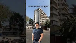 salman khan ka ghar dikhao | salman khan galaxy apartment | salman khan house | salman khan ka flat