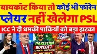 Pak Media Is Crying On, No Foreign Player Will Play PSL, if Pak Buycott Ind Matches in World Cup