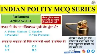 Union Government (Articles 52&ndash;151) MCQ Series | Indian Polity for PSTET & Punjab Police