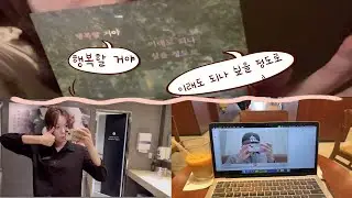 소예 !각자! 일상 븨로그 / 한국과 일본.. 국제 커플 뇨뇨 국제 칭구 O