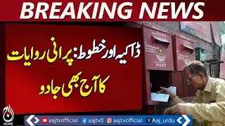 Post Offices Remain Vital Despite Modern Communication Advances - Pakistan News