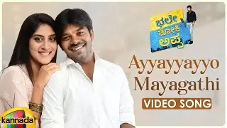 Bhale Shoki Appa Movie Songs | Ayyayyayyo Mayagathi Video Song | Sudheer | Dhanya Balakrishna