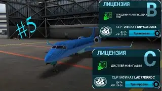 Airline Commander: S2E5- Лицензия B и C на Embraer-140