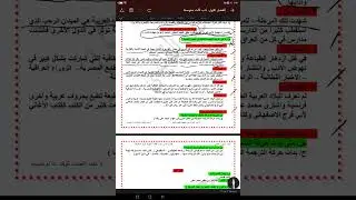 عوامل النهضة الأدبية  في العصر الحديث / الثالث المتوسط 