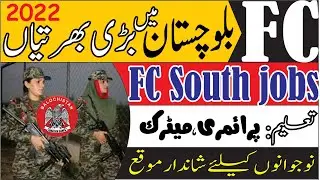 Fc Baluchistan South Jobs 2022 || Frontier Corps Baluchistan South Jobs 2022 || Fc Jobs 2022.