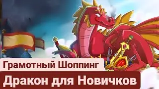 HUSTLE CASTLE: ДРАКОН ДЛЯ НОВИЧКОВ + РОЗЫГРЫШ💎