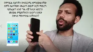 How to set up direct dial on your Samsung mobile phone. (in Amharic, in Ethiopia)