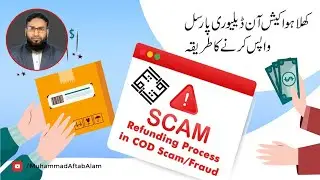 Refunding Process in Cash on Delivery (COD) Scam or Fraud | کیش آن ڈیلیوری فراڈ سے بچنے کا طریقہ