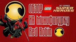 Lego : Обзор минифигурки Red Robin