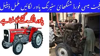 Fiat 480 Massey 260 Ford steering power lagaen power price