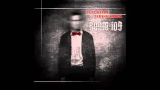 Room 109 - Радужная лейкотомия 2014 [FULL EP]