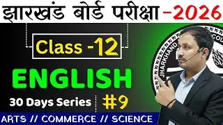 #9 Jac board class 12 English Core/Arts,commerce,Science/Topper Series🔥/Jac Board exam 2026/