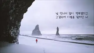 이태종 - 화양연화