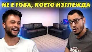 КАСТИНГ ДИВАНЧЕТО - СЕТЪПИТЕ #75