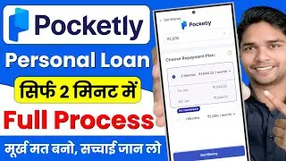 Pocketly Loan App | Pocketly App Se Loan Kaise Le | Pocketly Loan App Review
