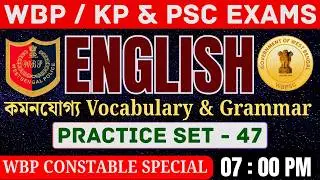 WBP Constable English | Practice Set - 47 | ইংরেজি নিয়ে আর ভয় নয় | বিগত বছরের ধাঁচে তৈরি প্রশ্নপত্র