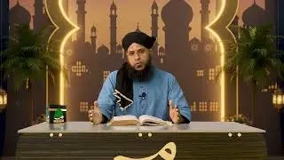 DALAEEL E AHKAM | ALLAMA MUFTI IRSHAD UL QADRI | EPISODE 28 (P1) |