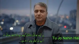 Tu Jo Nahin Hai | Heartbroken Sufi Romantic Song | Emotional Urdu Poetry | Sad Love Song