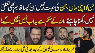 Maan Dogar vs Umer Butt F*ght | Tiktoker Ali Butt Samne Agaye | Neo Digital