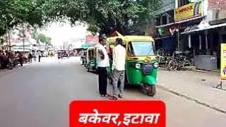 Bakewar,Etawah !!! बकेवर,इटावा #bakewar #etawah